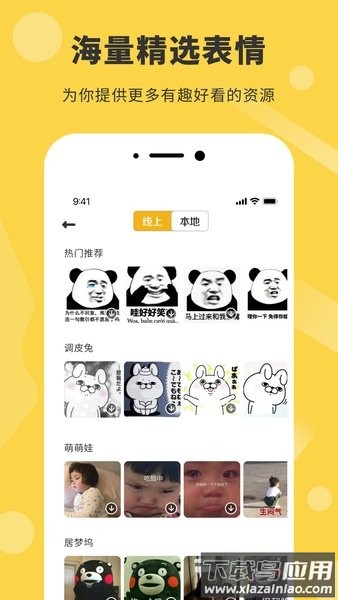 表情工厂官方版截图4