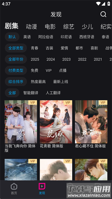 国际版优酷官方下载(YOUKU)