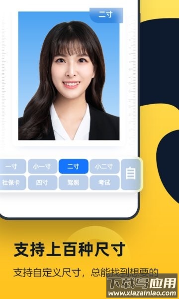 全能一寸证件照手机版(证件照全能管家)截图3