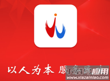 吉林智慧人社app下载