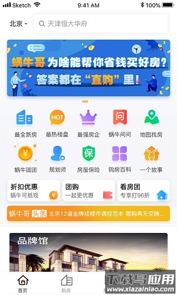 蜗牛哥下载