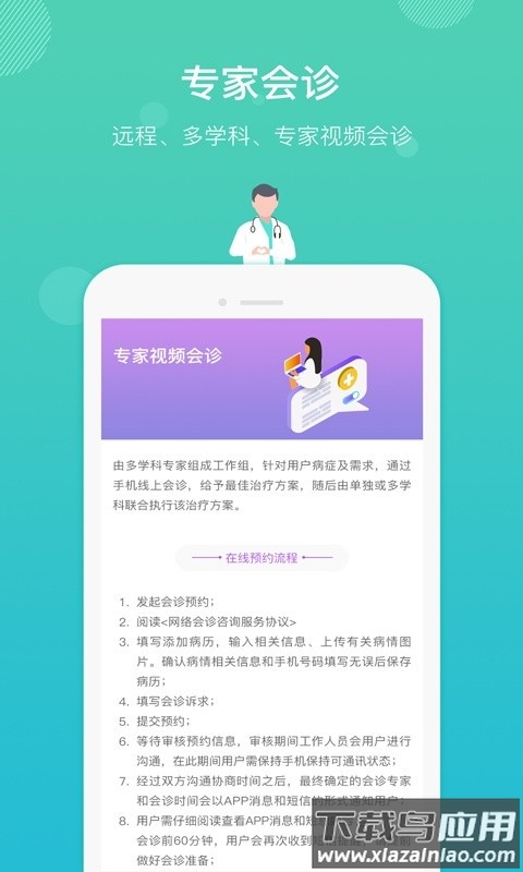 直医软件截图1