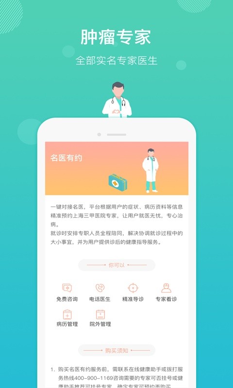 直医软件截图2