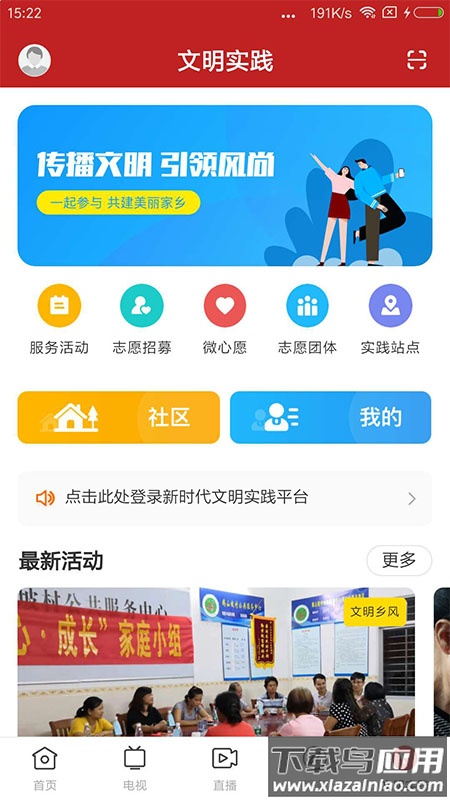 看高州APP截图5