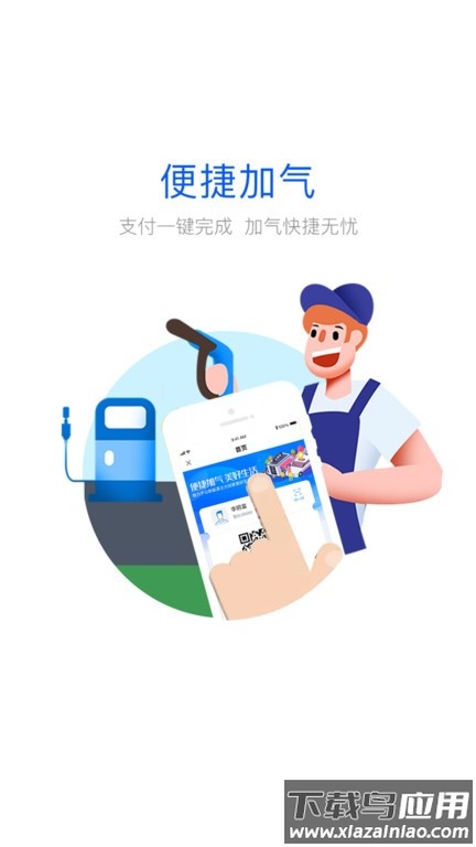 大象加气平台官方app截图1