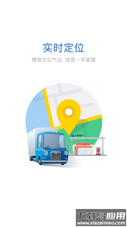 大象加气平台官方app截图2