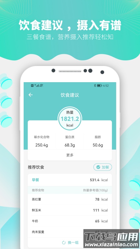 Fitdaysapp截图2