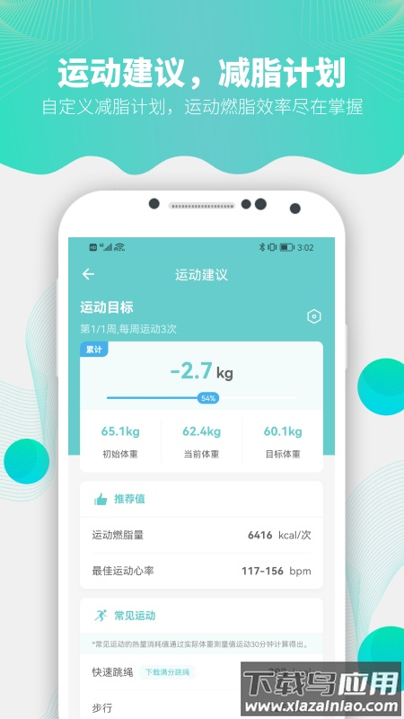 Fitdaysapp截图3