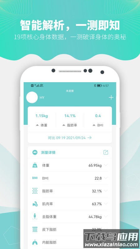 Fitdaysapp截图5