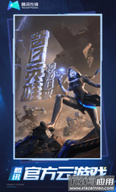 穿越火线云游戏