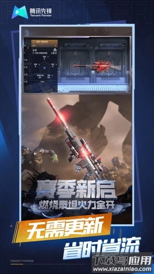 穿越火线云游戏官方下载(云・穿越火线)截图2