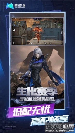 穿越火线云游戏官方下载(云・穿越火线)截图3