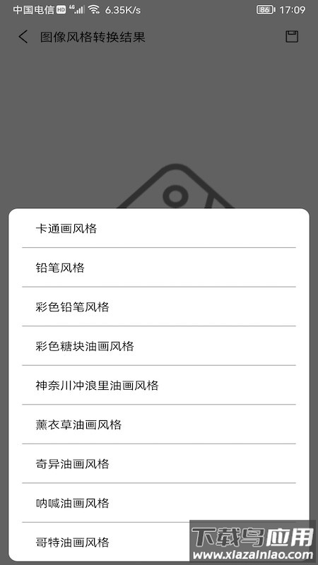 爱花草识别手机版下载