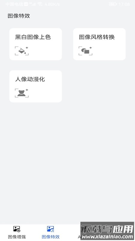 爱花草识别app截图2