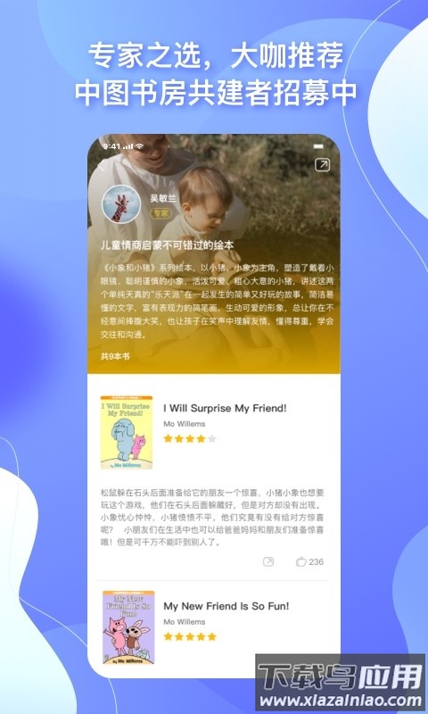 中图云书房官方版截图2