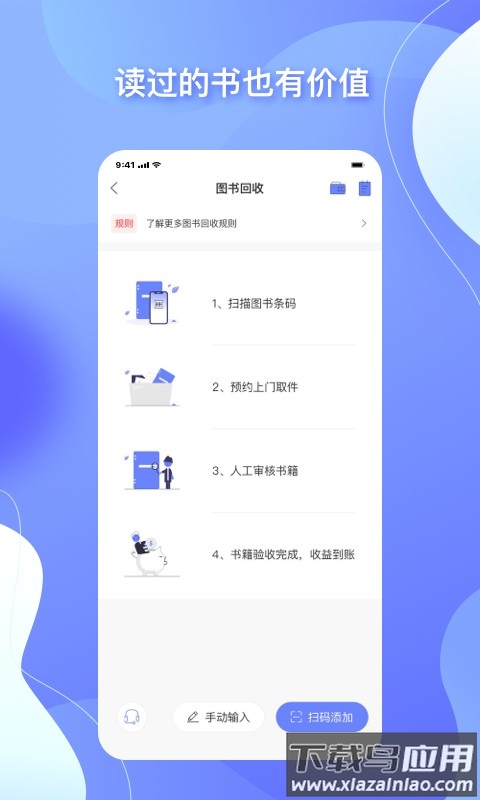 中图云书房官方版截图3