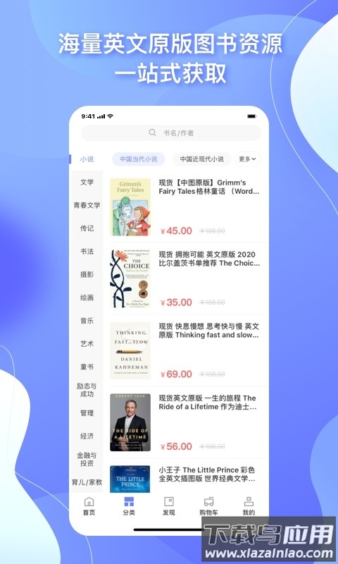 中图云书房官方版截图4