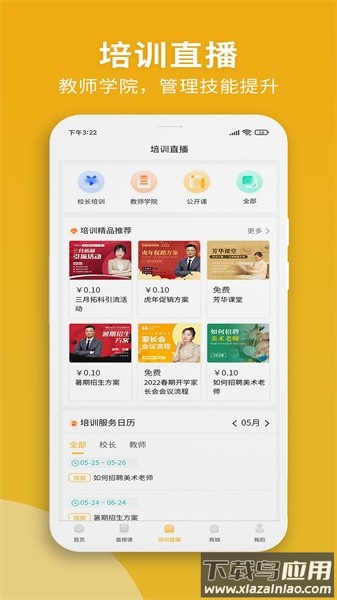 简鸟美术中心软件截图2