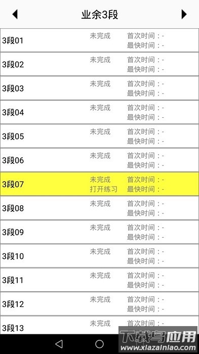 数独AI解题app截图3