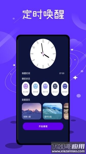 音乐备忘录app安卓版截图1