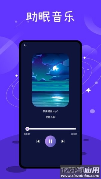 音乐备忘录app安卓版截图2