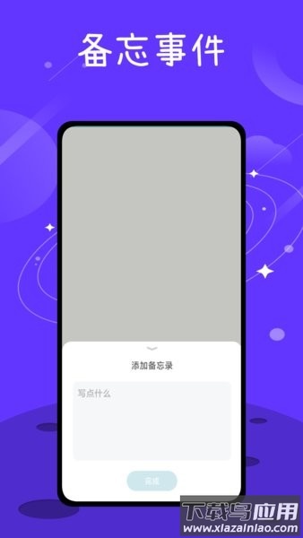 音乐备忘录app安卓版截图4
