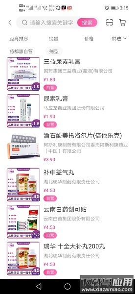 药都惠网上药店截图3