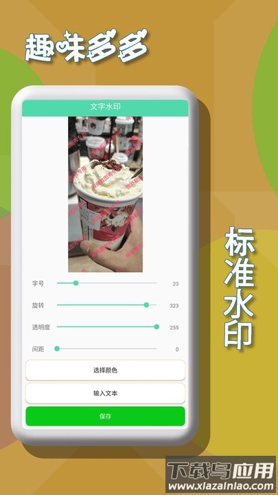微商截图秀app截图3
