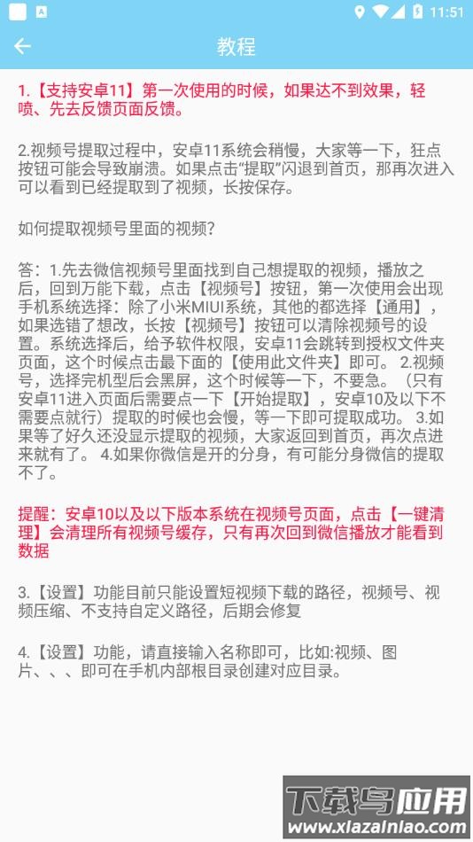 万能下载器安卓版下载截图4