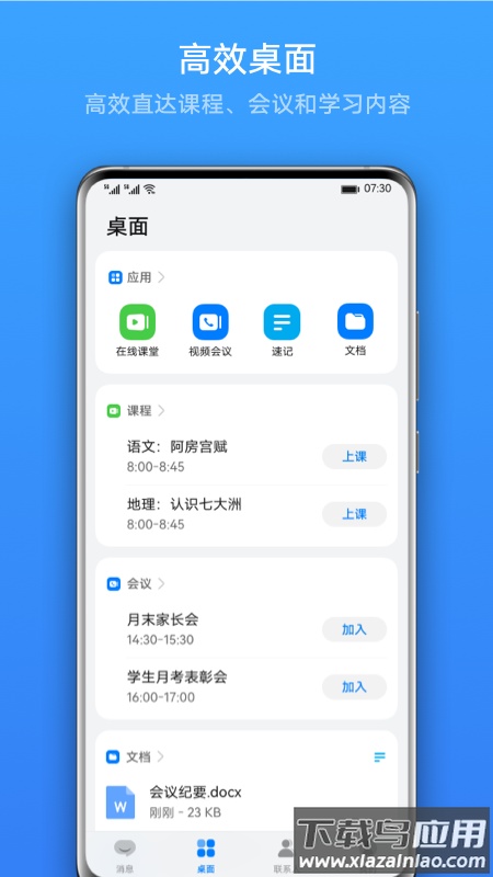 Link Nowapp截图1