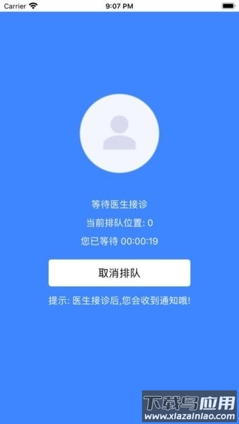 在水医方app药店端最新截图1