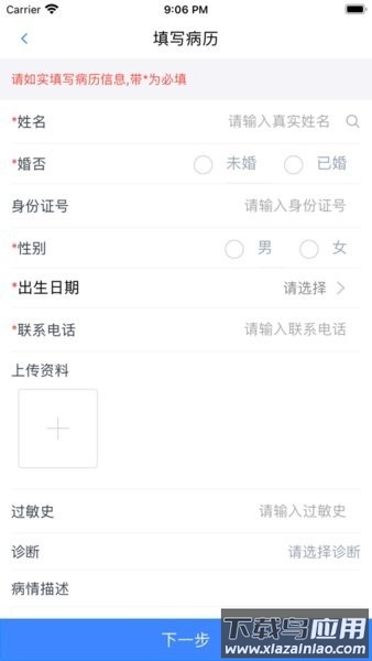 在水医方app药店端最新截图3