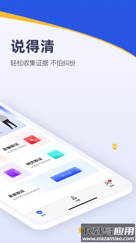 快取证官方版截图1