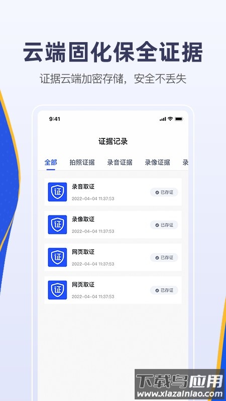 快取证官方版截图3