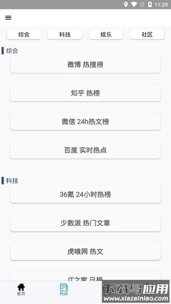 极客喵盒app最新版本截图2