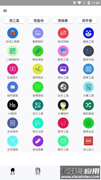 极客喵盒app最新版本截图4