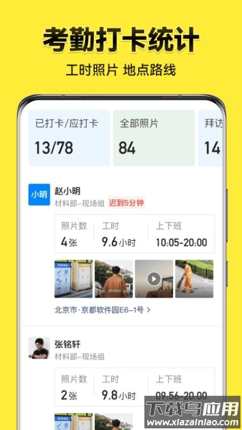 今日水印相机免费下载截图1
