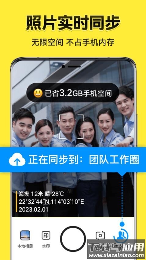 今日水印相机免费下载截图2