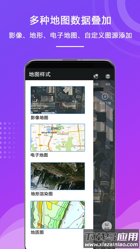 外业精灵手机版截图1