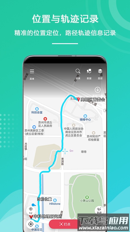 外业精灵手机版截图3