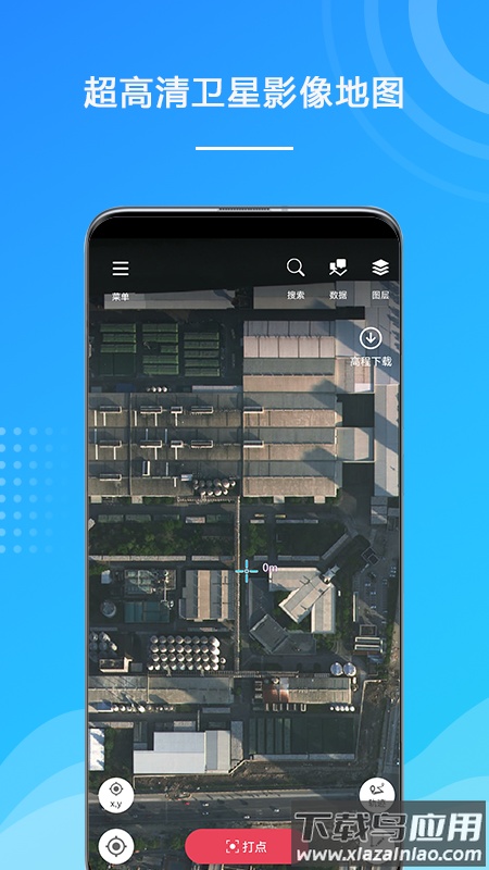 外业精灵手机版截图4