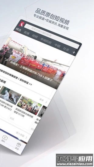 看看新闻app下载安装截图1