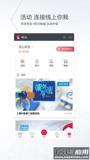 看看新闻app下载安装截图3