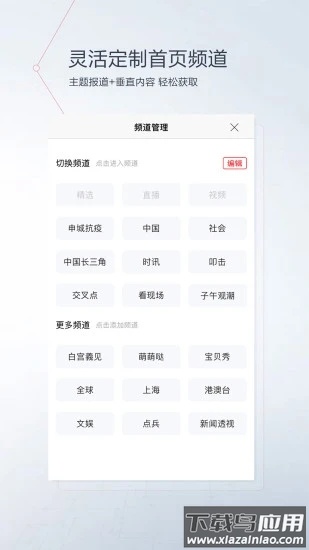 看看新闻app下载安装截图4