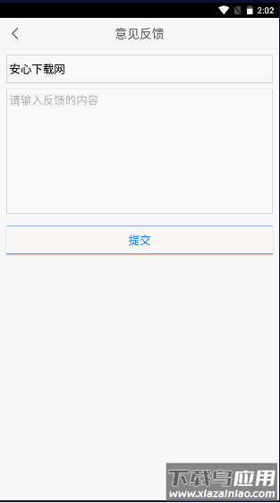 青岛教育app截图2