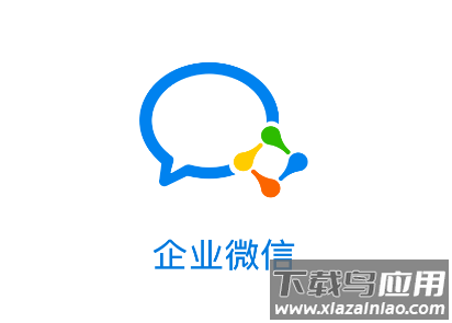 企业微信4.0.12