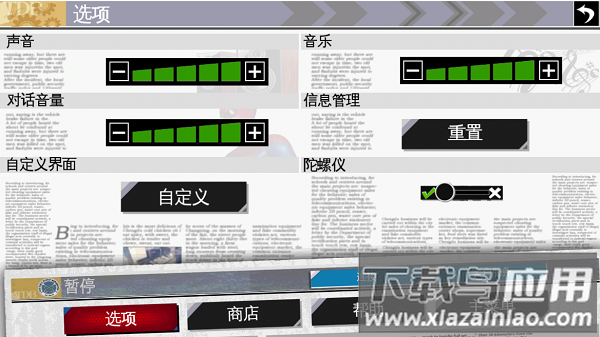 超凡蜘蛛侠手游下载正版(Spider-Man)截图1