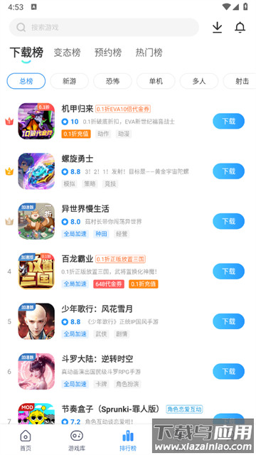光环助手官方版