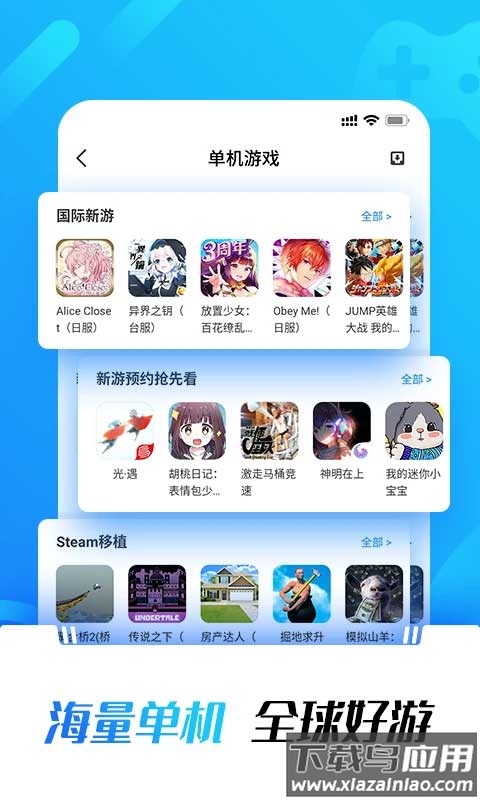 光环助手官方版截图1
