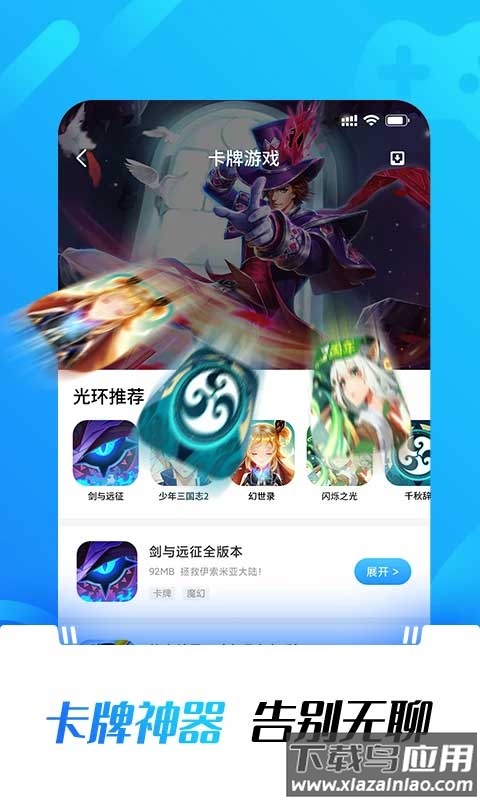 光环助手官方版截图2